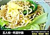 五人份--鸡蛋炒面的做法