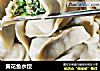 黄花鱼水饺的做法