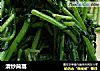 清炒茼蒿的做法