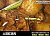 土豆红烧肉做法(34)的做法