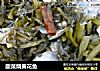 酸菜烧黄花鱼的做法