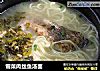 雪菜肉丝鱼汤面的做法