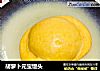 胡萝卜元宝馒头的做法