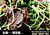 私房----黑豆苗炒牛肉的做法