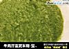 牛肉芥蓝泥米糊-宝宝辅食（1岁以下）的做法