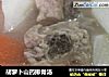 胡萝卜山药排骨汤的做法
