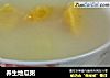 养生地瓜粥的做法