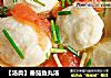 【汤类】番茄鱼丸汤的做法