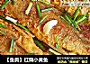 【鱼类】红烧小黄鱼的做法