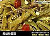 肉丝炒扁豆的做法