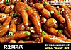 花生焖鸡爪的做法