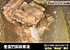 冬瓜竹荪排骨汤的做法