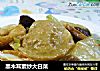 黑木耳素炒大白菜的做法