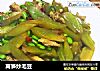 莴笋炒毛豆的做法