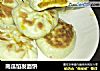 南瓜馅发面饼的做法