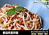 番茄肉酱拌面的做法
