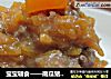 宝宝辅食——南瓜猪肝泥的做法