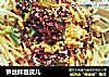 笋丝拌豆皮儿的做法