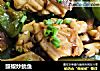 豉椒炒鱿鱼的做法