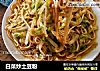 白菜炒土豆粉的做法