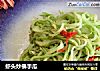虾头炒佛手瓜的做法