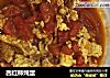 西红柿炖蛋的做法