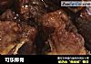 可乐排骨做法(35)的做法