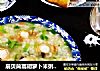 扇贝茼蒿胡萝卜米粥#粥#的做法
