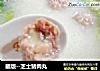 翻版--芝士猪肉丸的做法