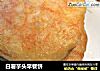 白薯芋头早餐饼的做法
