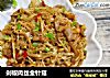剁椒肉丝金针菇的做法