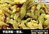节后清脂---苦瓜炒蛋的做法