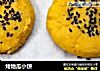 烤地瓜小饼的做法