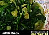 蒜蓉豌豆苗(尖)的做法