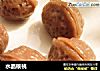 水晶核桃的做法