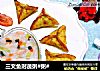 三文鱼时蔬粥#粥#的做法