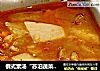 俄式素汤“苏泊蔬菜汤”的做法