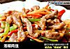 泡椒肉丝的做法
