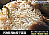 少油版肉丝茄子盖饭的做法