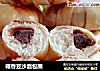 椰香豆沙面包圈的做法