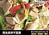 西生菜炒干豆腐的做法