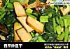 香芹炒豆干的做法