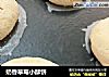 奶香草莓小酥饼的做法