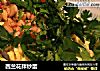 西兰花拌炒蛋的做法