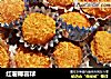 红薯椰蓉球的做法