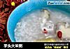 芋头大米粥的做法
