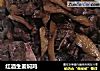 红酒生姜焖鸡的做法