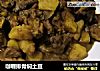 咖喱排骨焖土豆的做法