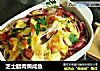 芝士腊肉焗咸鱼的做法