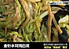 金针木耳炖白菜的做法